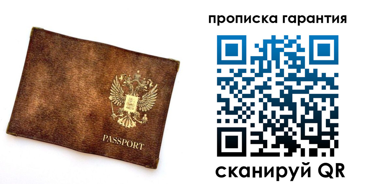 прописка иностранных граждан в Салехарде