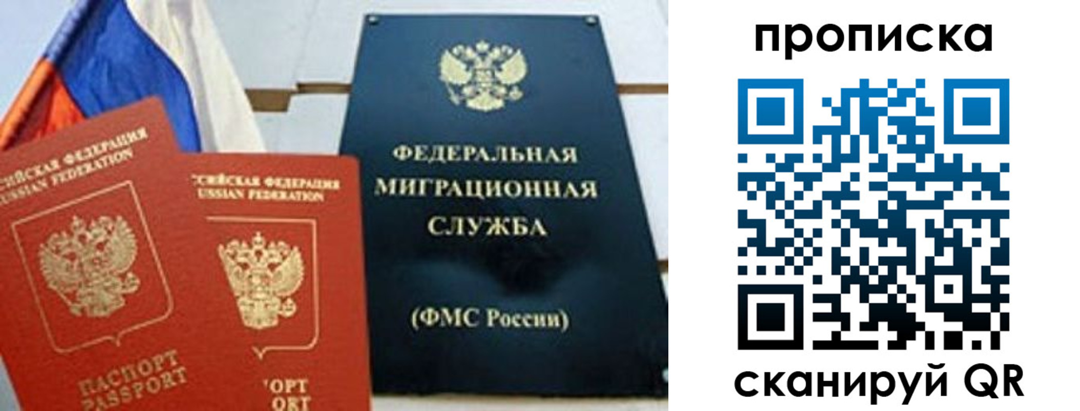 где прописаться в Салехарде
