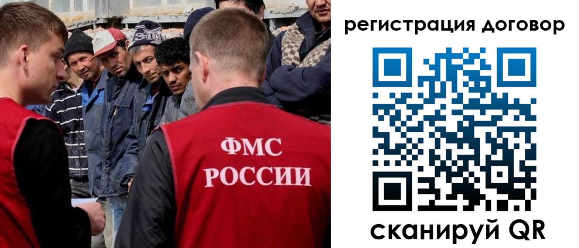 миграционный учет в Салехарде