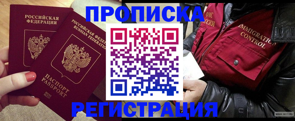 временная регистрация законно в Салехарде