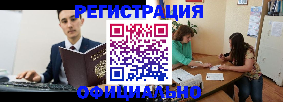 временная регистрация недорого в Салехарде