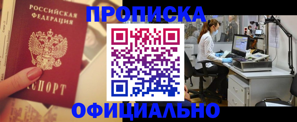 временная регистрация гарантия в Салехарде