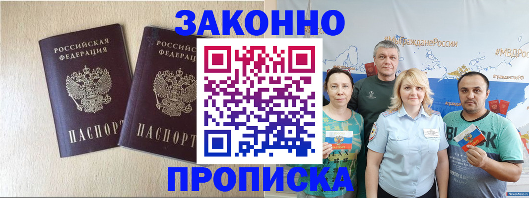 прописка поиск в Салехарде