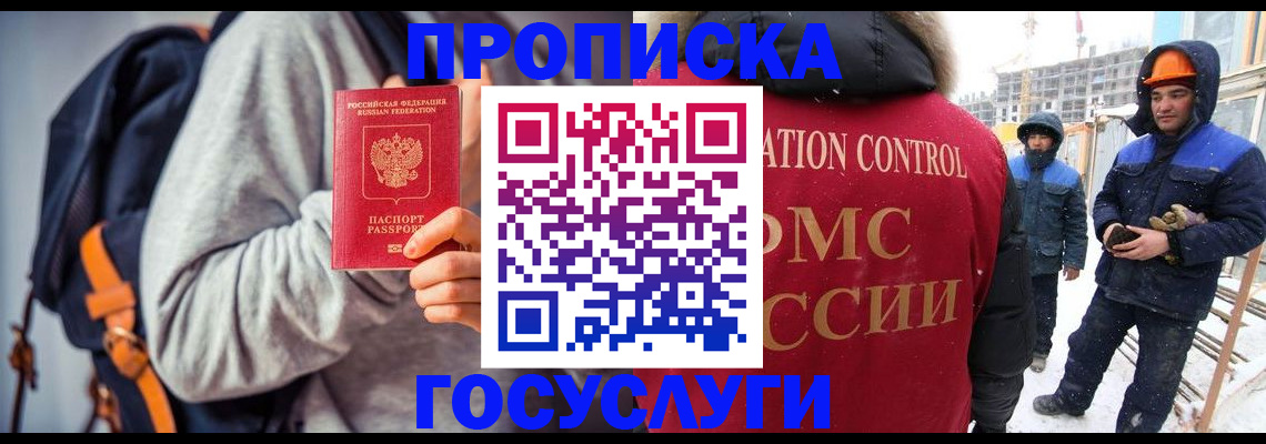 миграционный учет в Салехарде