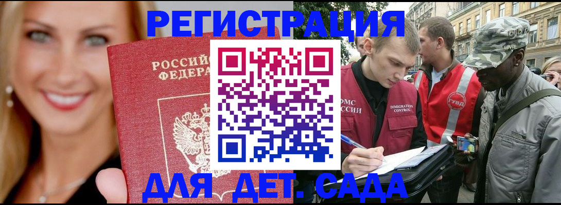 временная регистрация 2025 в Салехарде